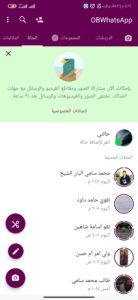 واتساب عمر العنابي 1