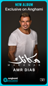 تنزيل Anghami Plus أحدث إصدار وتحديث 2024 1