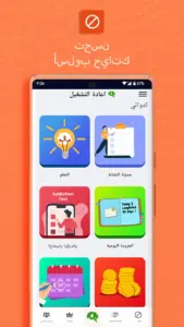 BlockerX مهكر 2