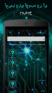 الذكاء الاصطناعي DataBot 2