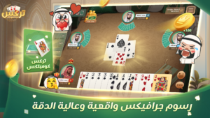 تركس Trix ZingPlay 1