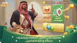 تركس Trix ZingPlay 2