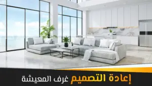 تصميم منزل الأحلام تزيين منزل 2