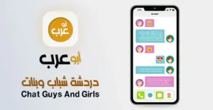 تحميل برنامج واتساب ابو عرب مهكر 2024 1