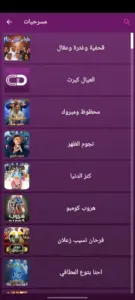 سيمو دراما مهكر 2