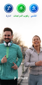FITAPP: الركض, رياضه, التنزه 1