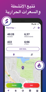FITAPP: الركض, رياضه, التنزه 2