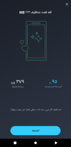 AVG Cleaner مهكر 3
